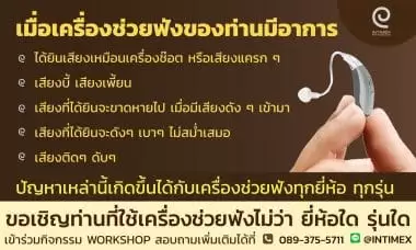 banner เมื่อมีอาการ2