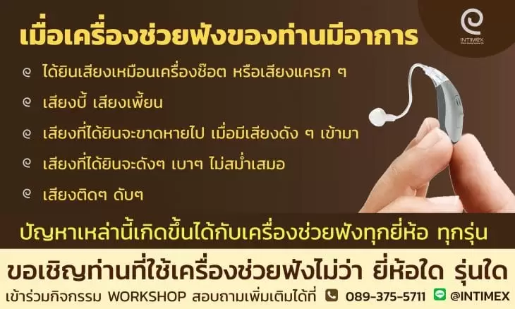 banner เมื่อมีอาการ2