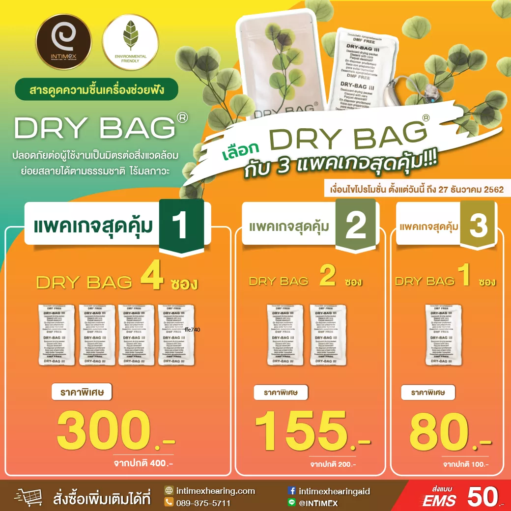 Package Dry