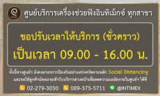 ประกาศวันหยุด 1