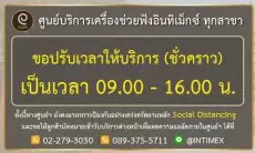 ประกาศวันหยุด 1