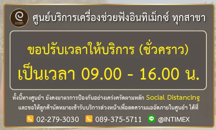 ประกาศวันหยุด 1