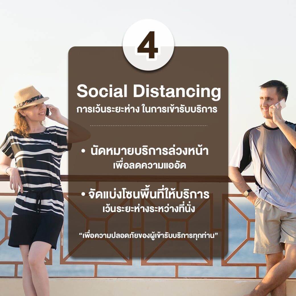 รักษา สุขภาพการได้ยิน อย่างไรในช่วงวิกฤต โควิด19 Social Distancing เครื่องช่วยฟัง