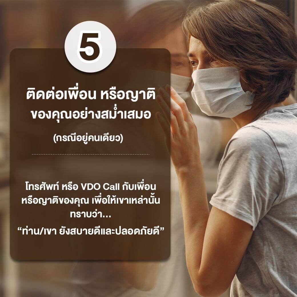 รักษา สุขภาพการได้ยิน อย่างไรในช่วงวิกฤต โควิด19 Social Distancing เครื่องช่วยฟัง