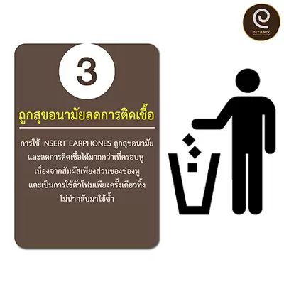 ถูกสุขอนามัย-ตรวจการได้ยิน ไม่ต้องครอบหู
