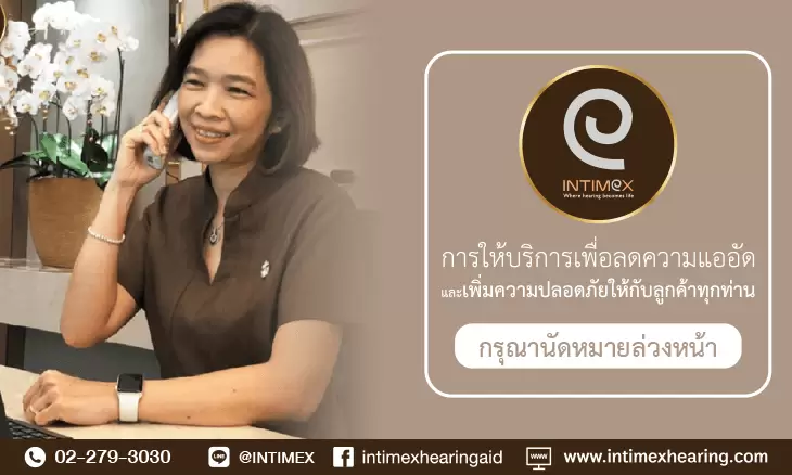 banner นัดหมาย