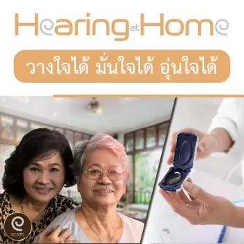 Banner Hearing at Home