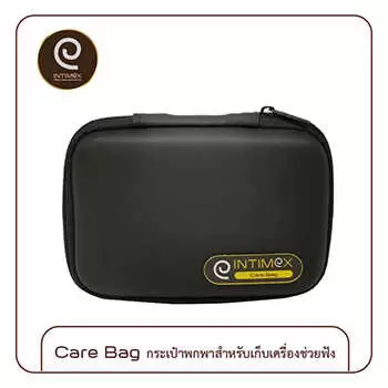 care bag กระเป๋าพกพาสำหรับเครื่องช่วยฟัง