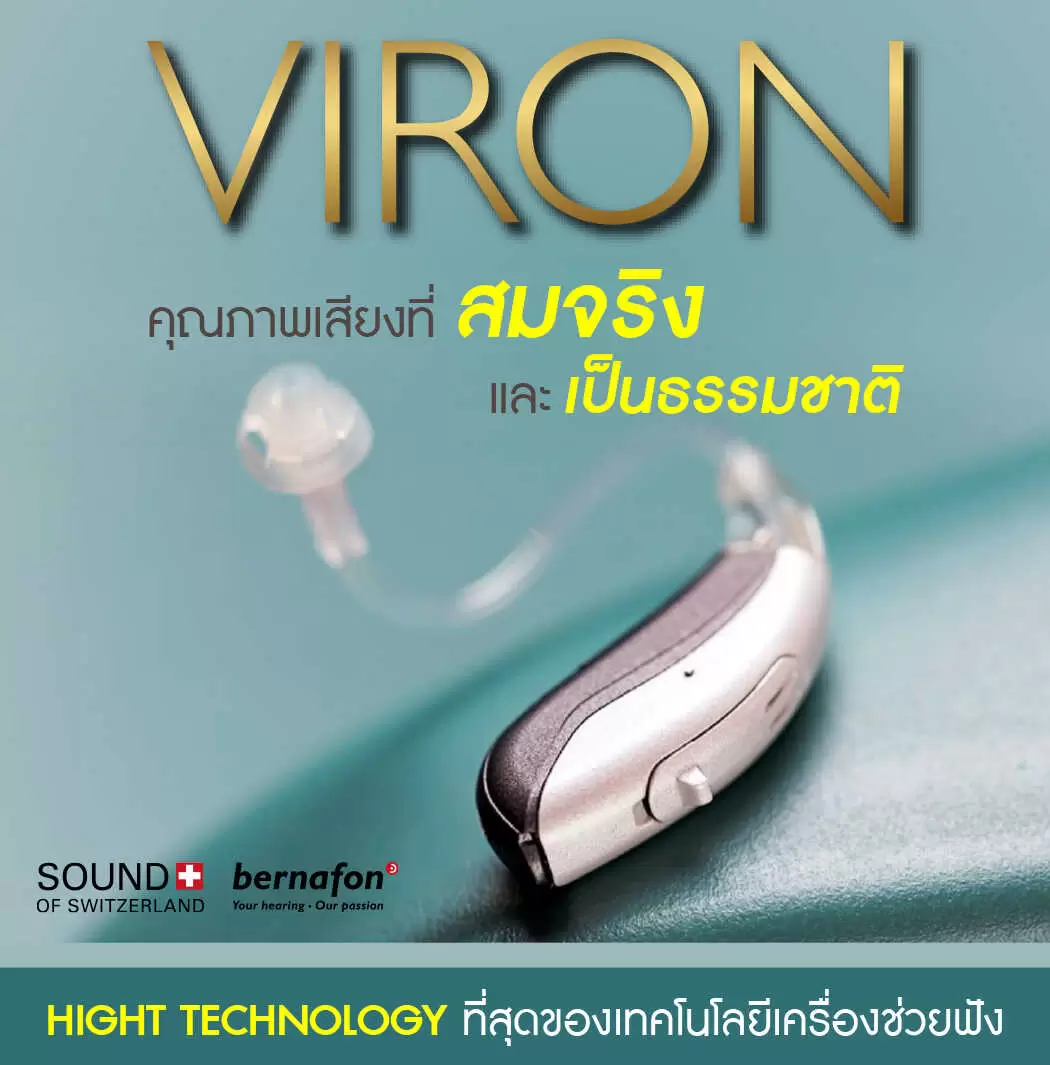 viron in web