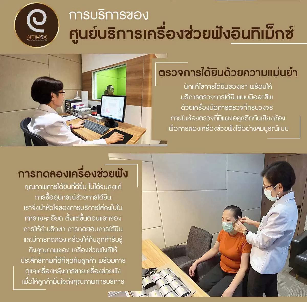 ฟังเสียงภาษาไทย 1200 3 optimized 1