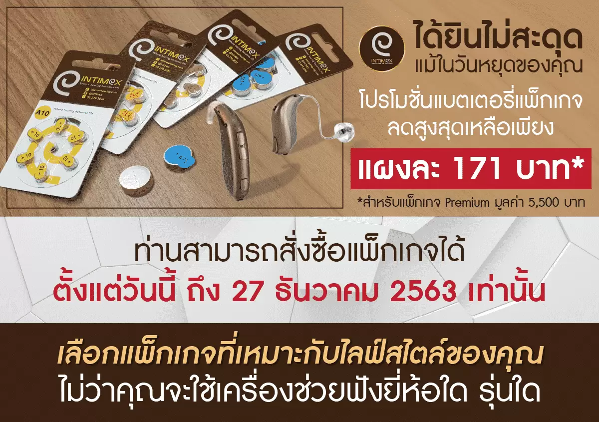 Battery Online Web 4