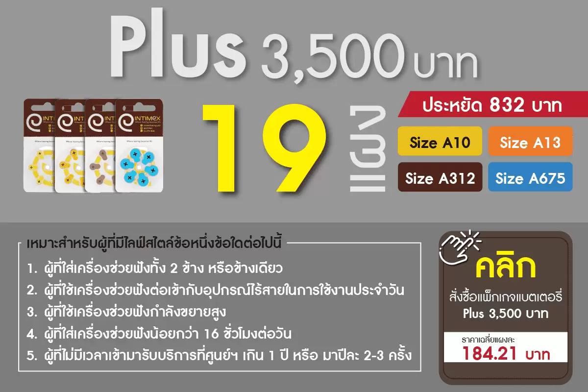 battery online web 7 optimized