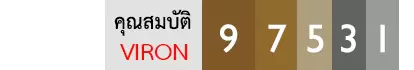 viron banner2