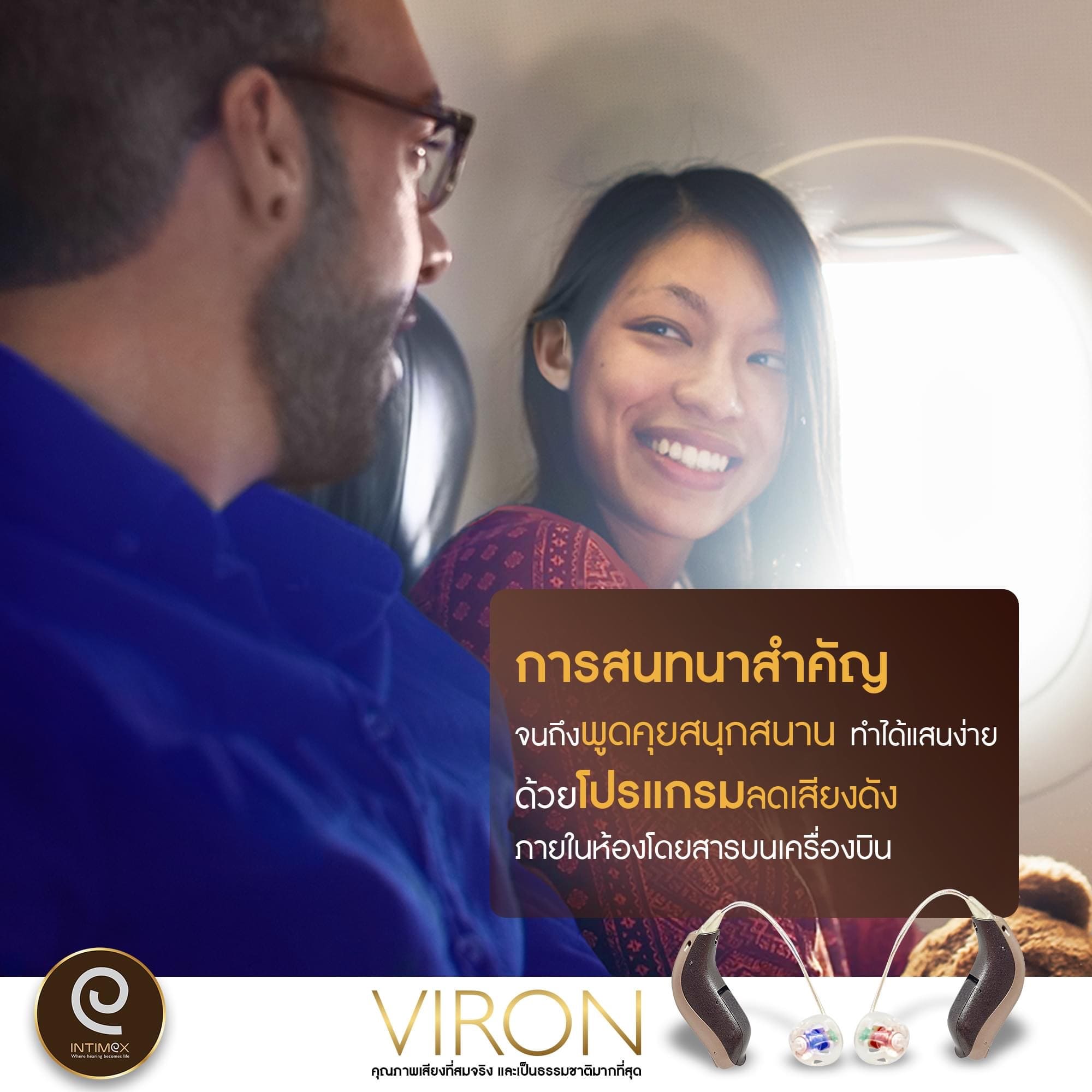 เครื่องช่วยฟัง ตัดเสียงรบกวน เครื่องช่วยฟัง viron เครื่องช่วยฟัง ตัดเสียงรบกวน เครื่องช่วยฟัง viron เครื่องช่วยฟัง ตัดเสียงรบกวน เครื่องช่วยฟัง viron เครื่องช่วยฟัง ตัดเสียงรบกวน เครื่องช่วยฟัง viron Comfort in airplane