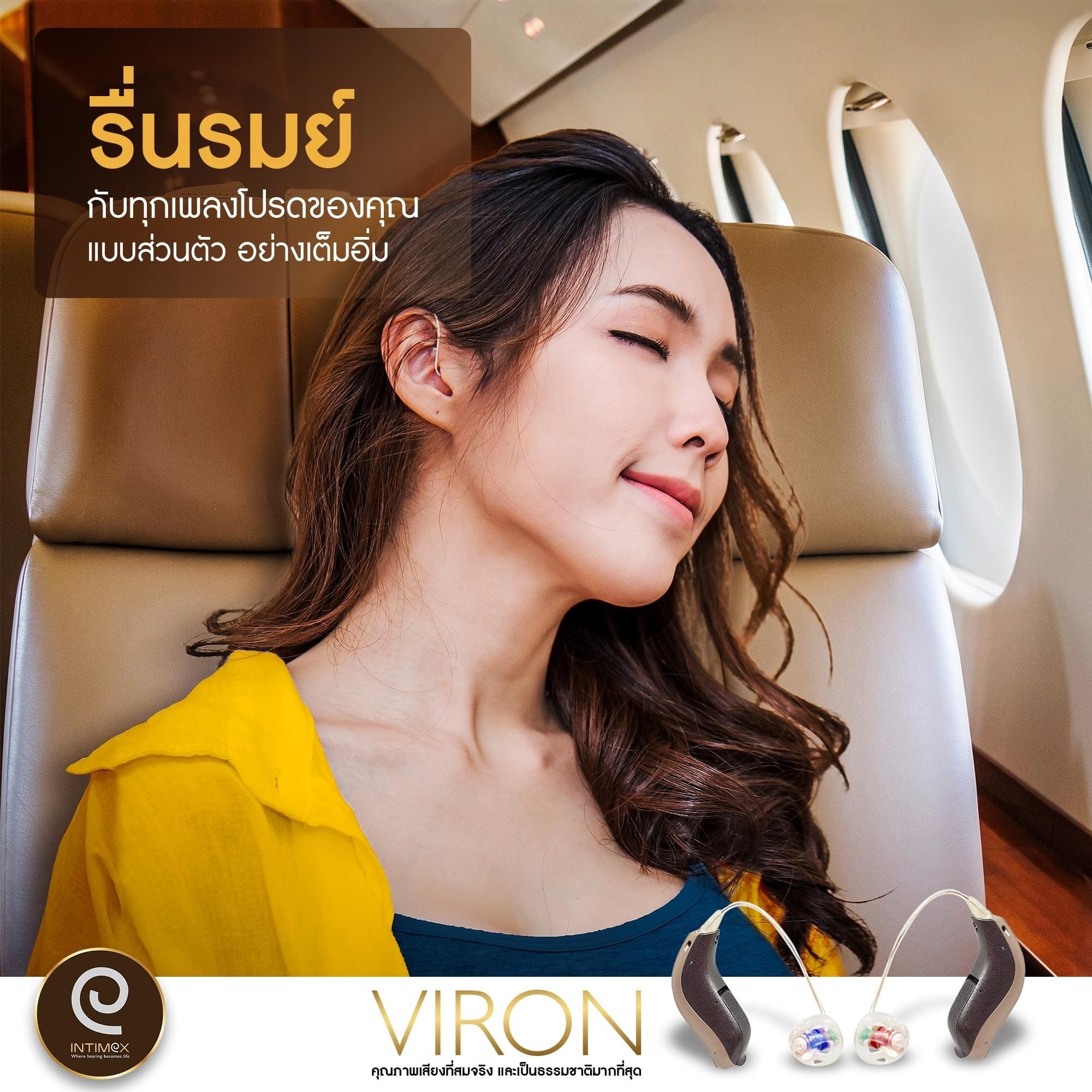 เครื่องช่วยฟัง ตัดเสียงรบกวน เครื่องช่วยฟัง viron เครื่องช่วยฟัง ตัดเสียงรบกวน เครื่องช่วยฟัง viron เครื่องช่วยฟัง ตัดเสียงรบกวน เครื่องช่วยฟัง viron เครื่องช่วยฟัง ตัดเสียงรบกวน เครื่องช่วยฟัง viron Comfort in airplane