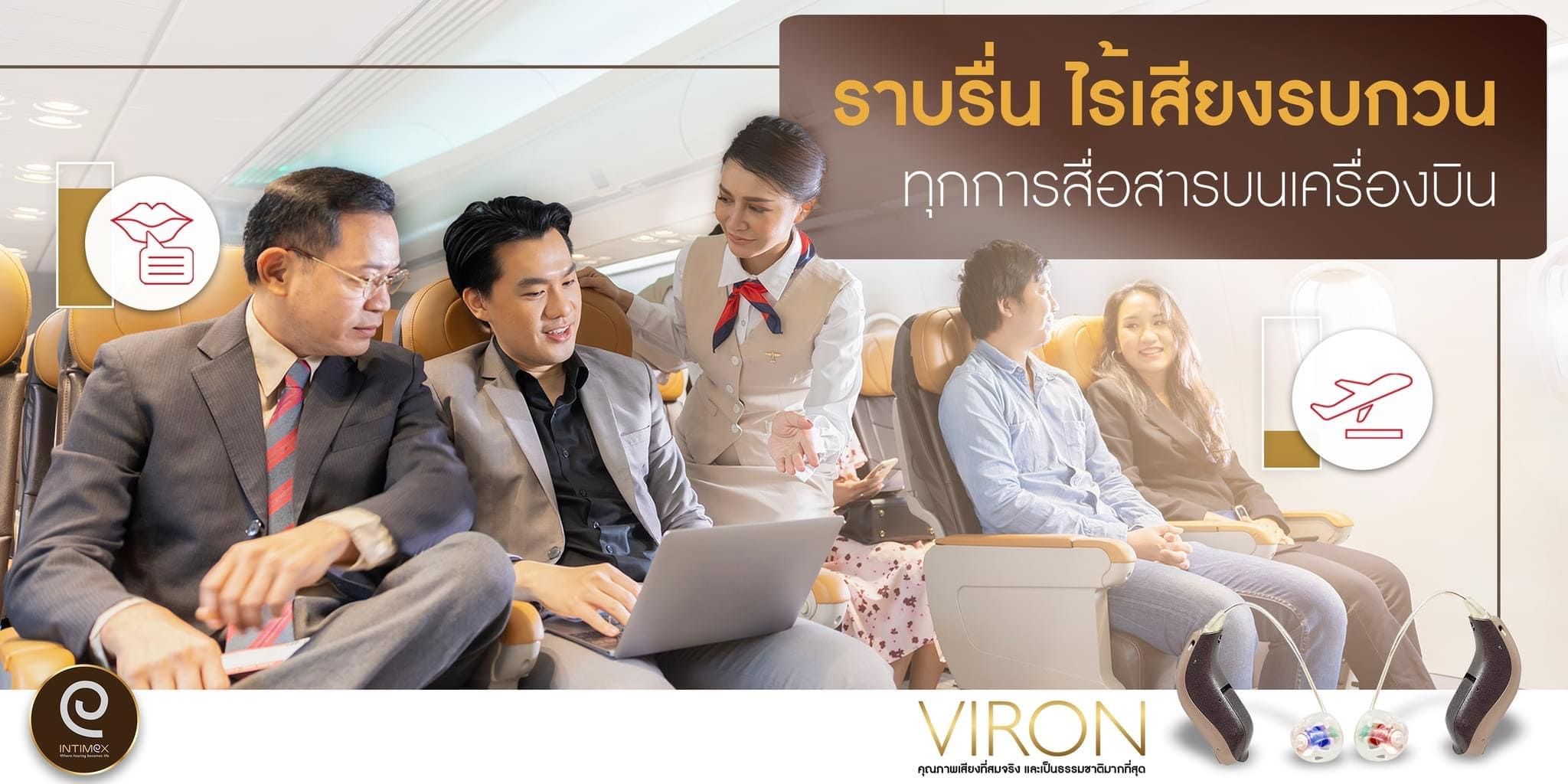 เครื่องช่วยฟัง ตัดเสียงรบกวน เครื่องช่วยฟัง viron เครื่องช่วยฟัง ตัดเสียงรบกวน เครื่องช่วยฟัง viron เครื่องช่วยฟัง ตัดเสียงรบกวน เครื่องช่วยฟัง viron เครื่องช่วยฟัง ตัดเสียงรบกวน เครื่องช่วยฟัง viron Comfort in airplane