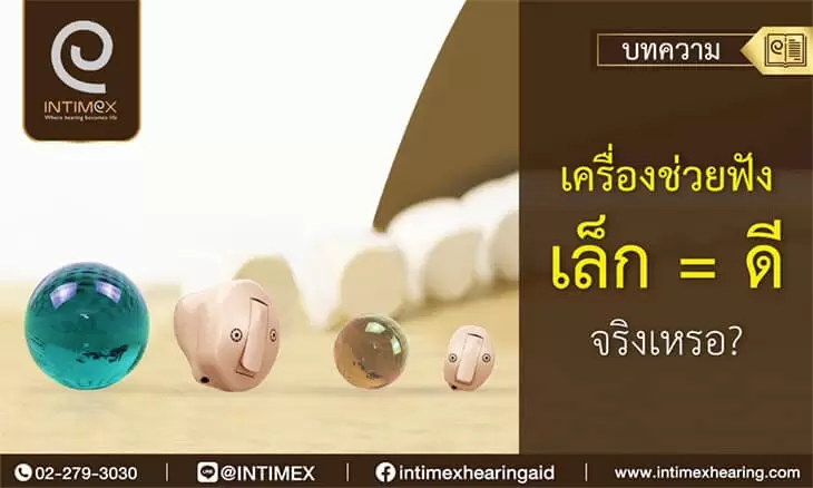 banner Advantages of hearing aids titel head