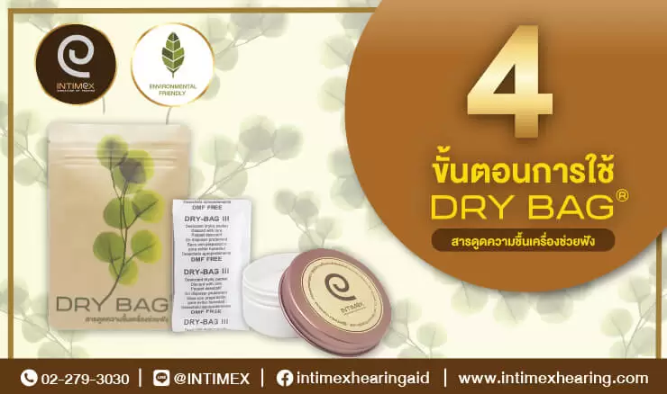 banner web home 4 ขั้นตอนการใช้ dry bag