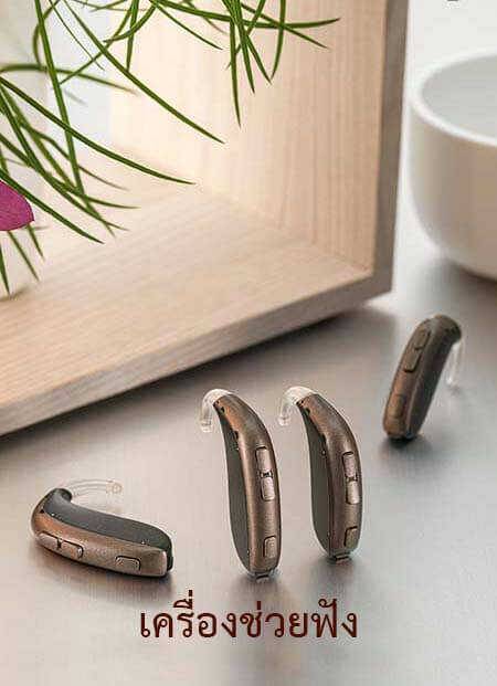 bernafon_hearingaids ซื้อเครื่องช่วยฟัง คุณภาพสูง และคุณภาพชีวิตที่ดีในการ ใส่เครื่องช่วยฟัง ดูแลและบริการ จาก ศูนย์เครื่องช่วยฟัง อินทิเม็กซ์