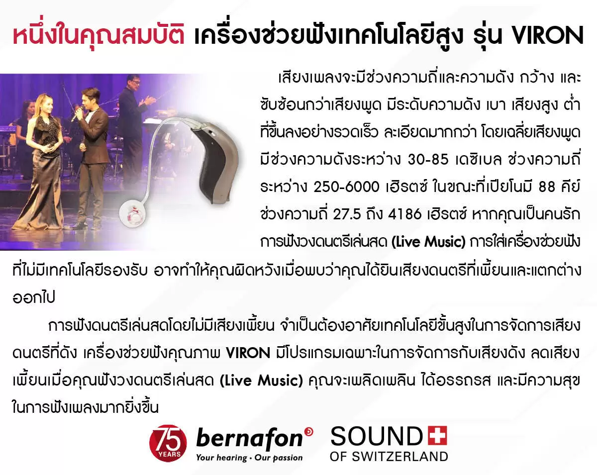 ดูคอนเสิร์ต2 optimized 1
