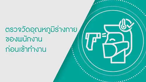 2 พร้อม 2