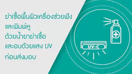 2 พร้อม 3