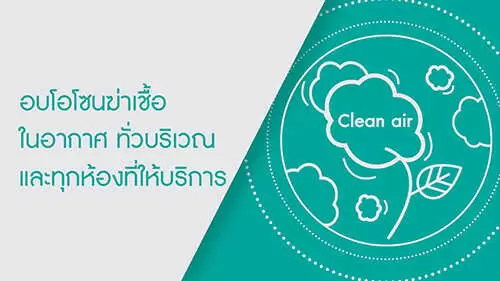 2 พร้อม 5