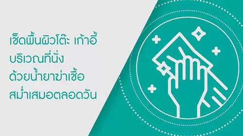 2 พร้อม 6