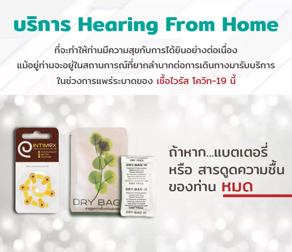 hearing to home optimized