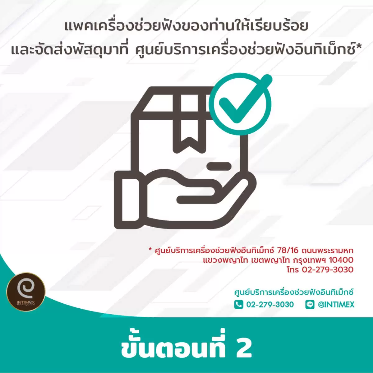 post fb งานที่ 4 3