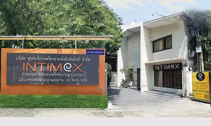 ติดต่อ ศูนย์บริการ เครื่องช่วยฟัง อินทิเม็กซ์ ด้านหน้า ป้ายบริษัท