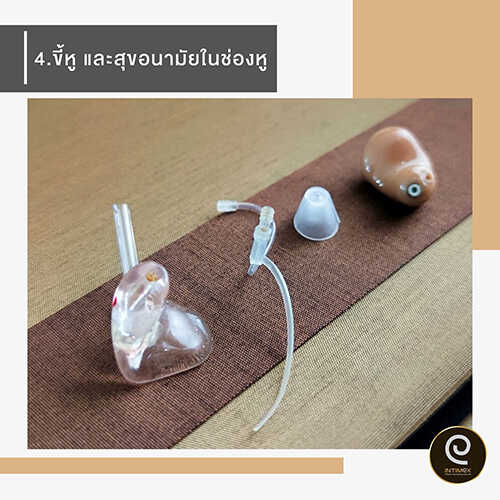 4-สิ่งที่ทำร้าย-เครื่องช่วยฟังของคุณ4