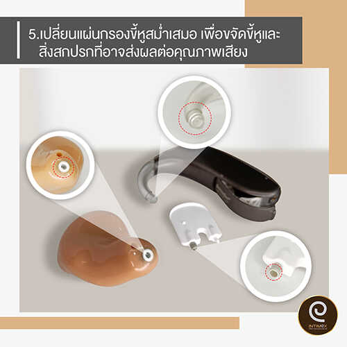 7-วิธี-ยืดอฟแายุ-การ-ใช้งาน-เครื่องช่วยฟัง-5-1