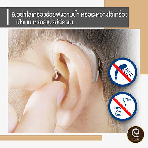 7-วิธี-ยืดอายุการใช้งาน-เครื่องช่วยฟัง-6