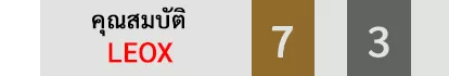 leox banner2 2