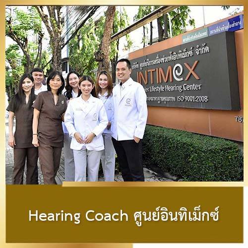 hearing coach intimexhearing aid