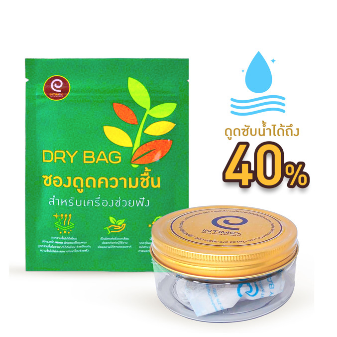 สารดูดความชื้น เครื่องช่วยฟัง dry bag_ดูดซับน้ำ 40%