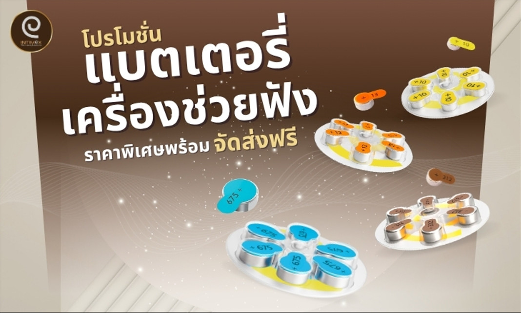แบตเตอรี่เครื่องช่วยฟัง