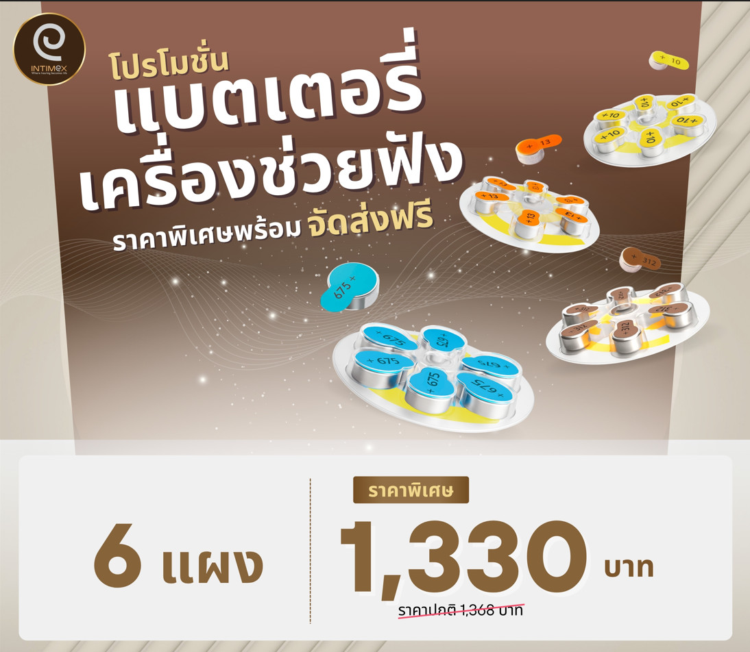 แบตเตอรี่เครื่องช่วยฟัง2