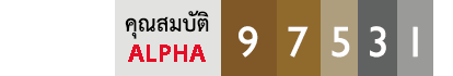 alpha-banners