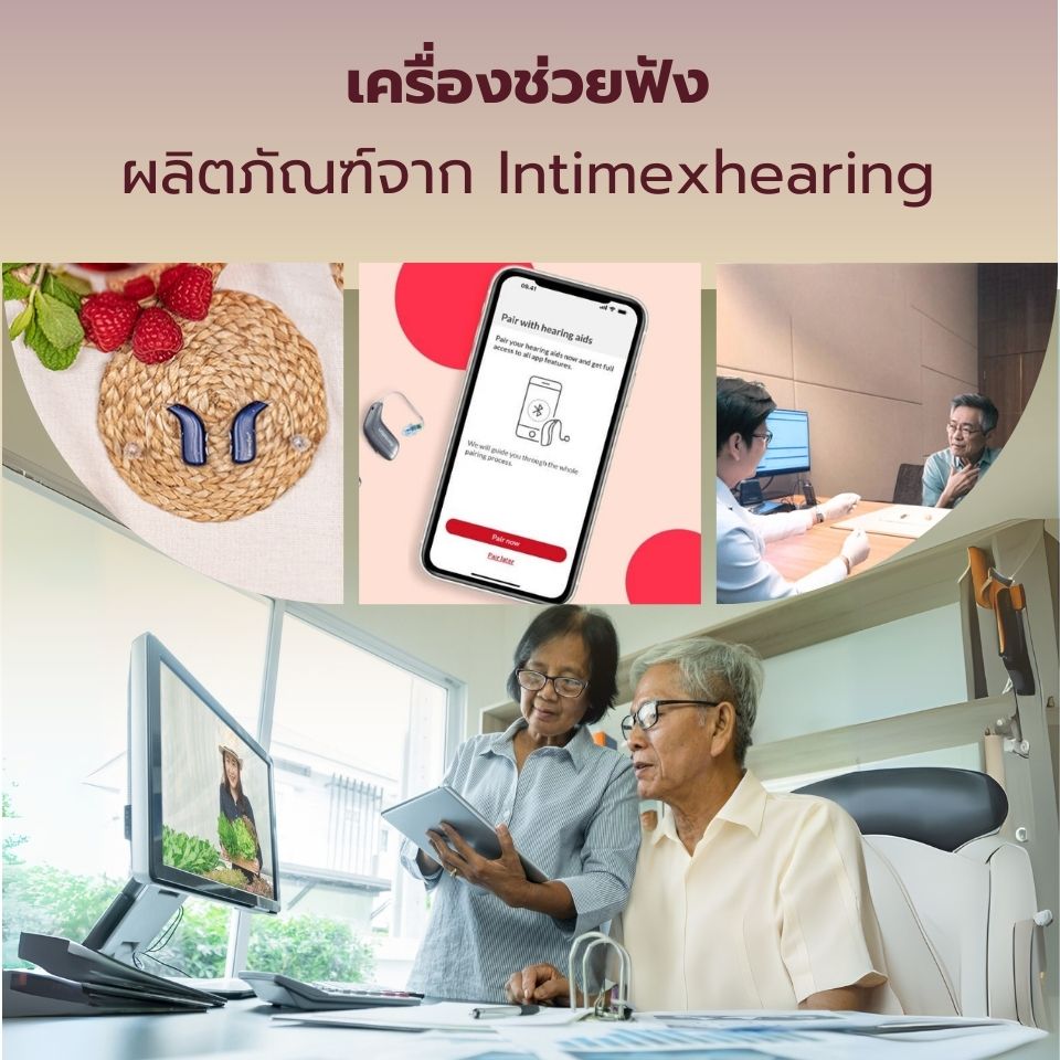 ผลกระทบที่เกิดจากการสูญเสียการได้ยิน